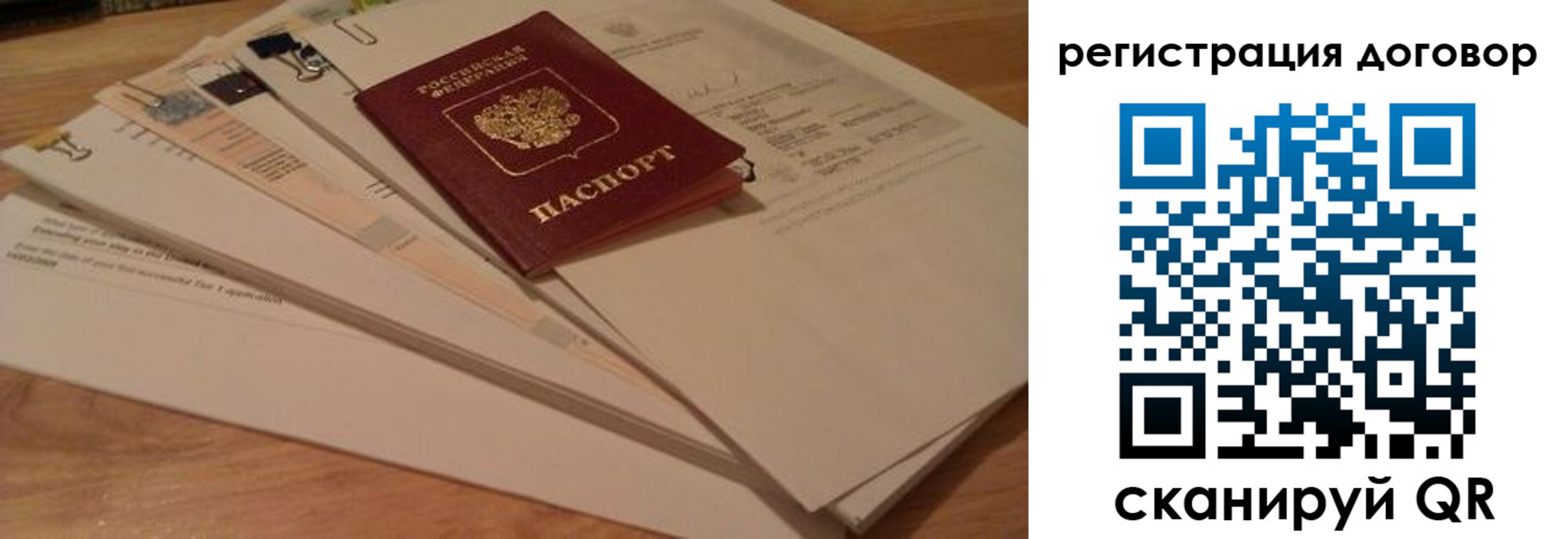 прописка для работы в Нытве
